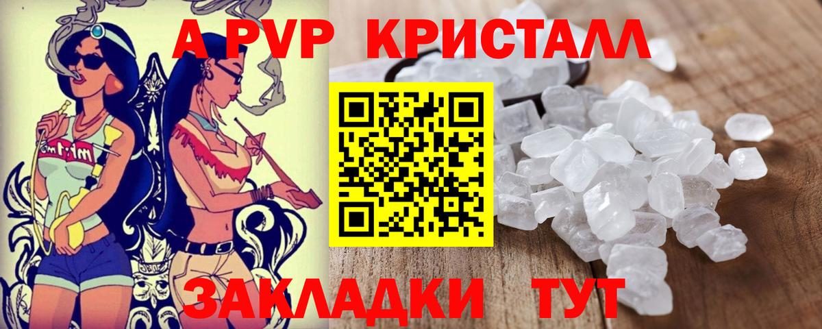 А ПВП мука Саранск