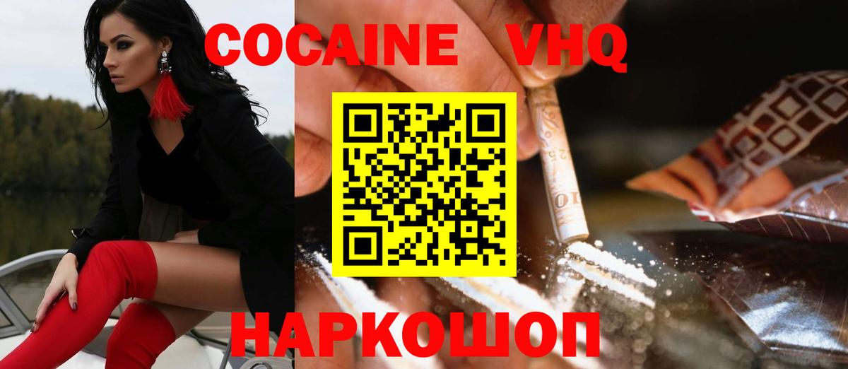 COCAIN FishScale Саранск