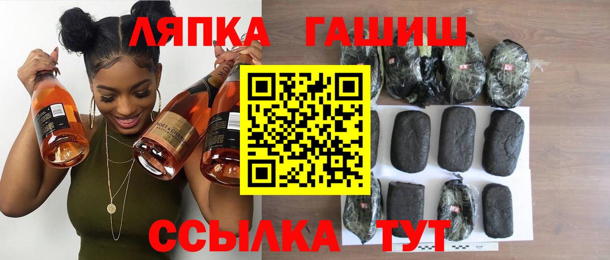 Гашиш хэш Саранск