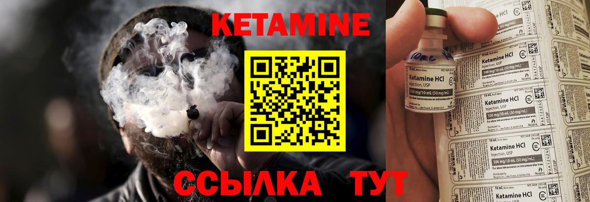 Кетамин ketamine Саранск