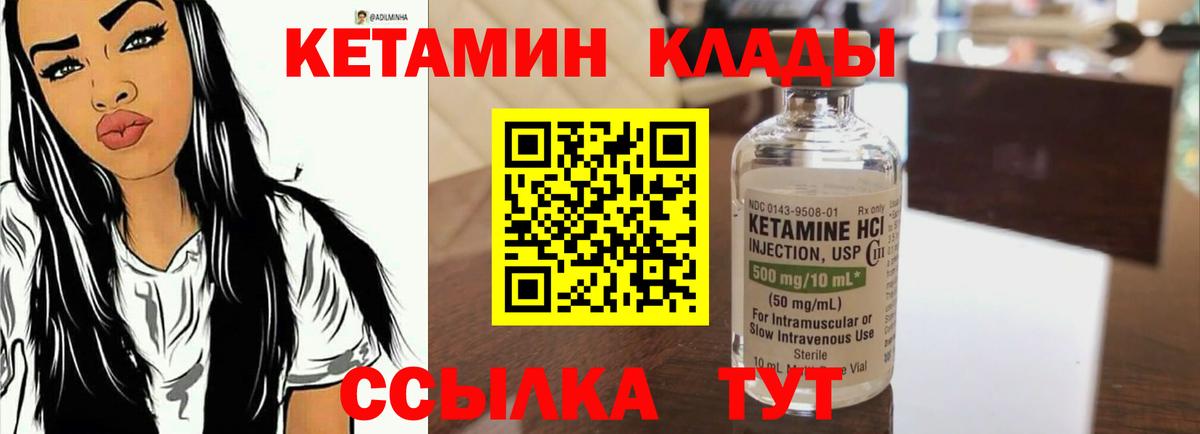 Кетамин ketamine  Вход с VPN  Саранск 