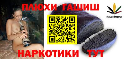 синтетический гашиш Обнинск