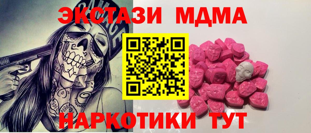 MDMA crystal Саранск