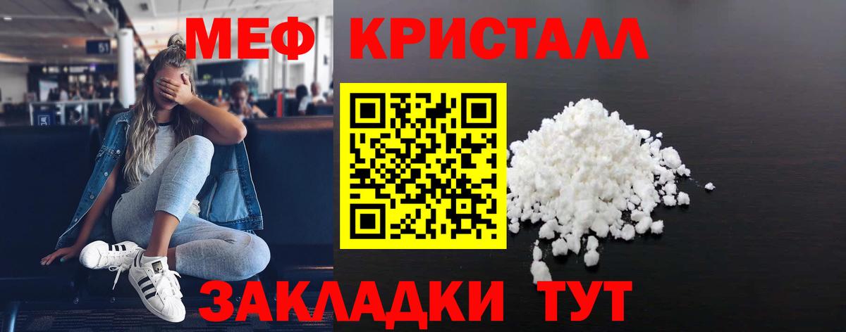 Меф мяу мяу Саранск