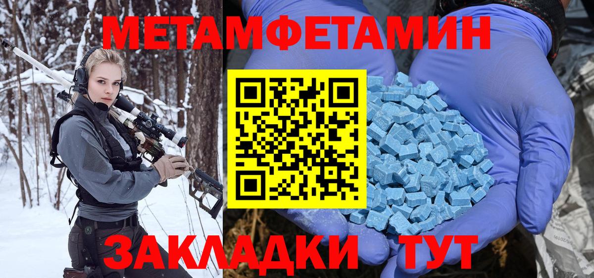 МЕТАМФЕТАМИН Декстрометамфетамин 99.9%  Вход с VPN  Саранск 