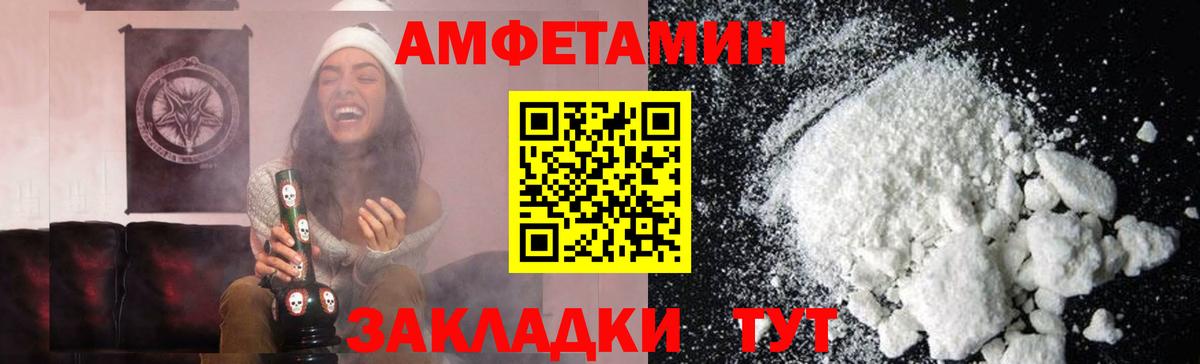 МЕТАМФЕТАМИН мет Саранск