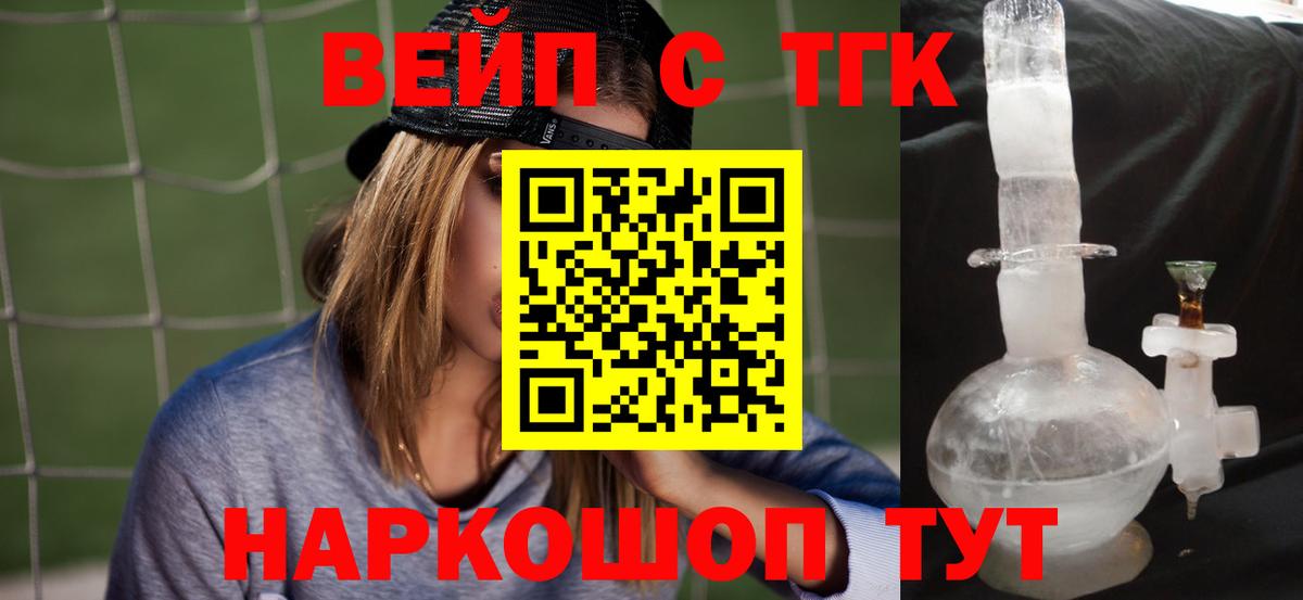 Дистиллят ТГК жижа Саранск
