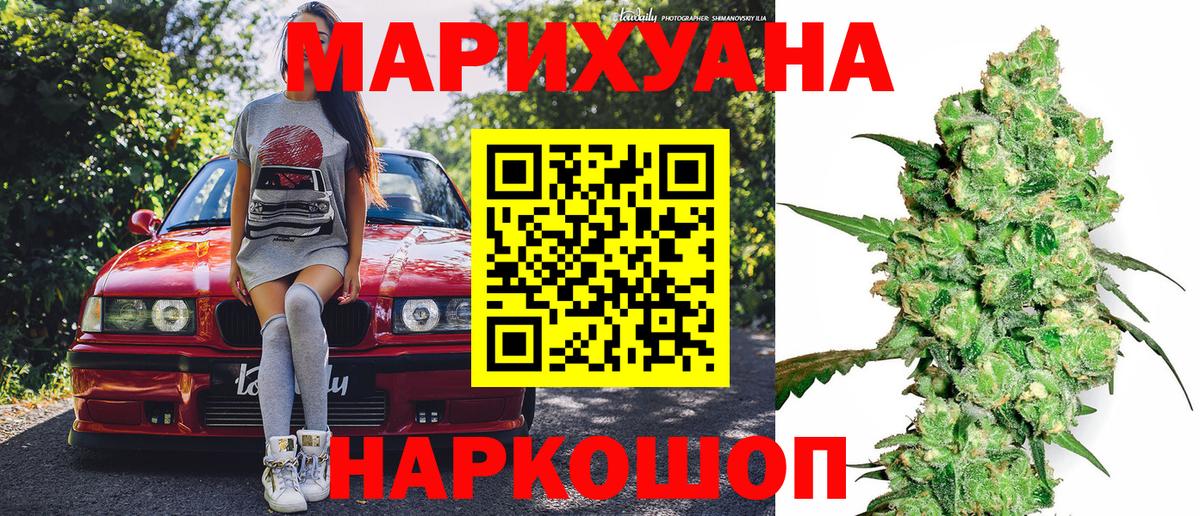 Каннабис тримм Саранск