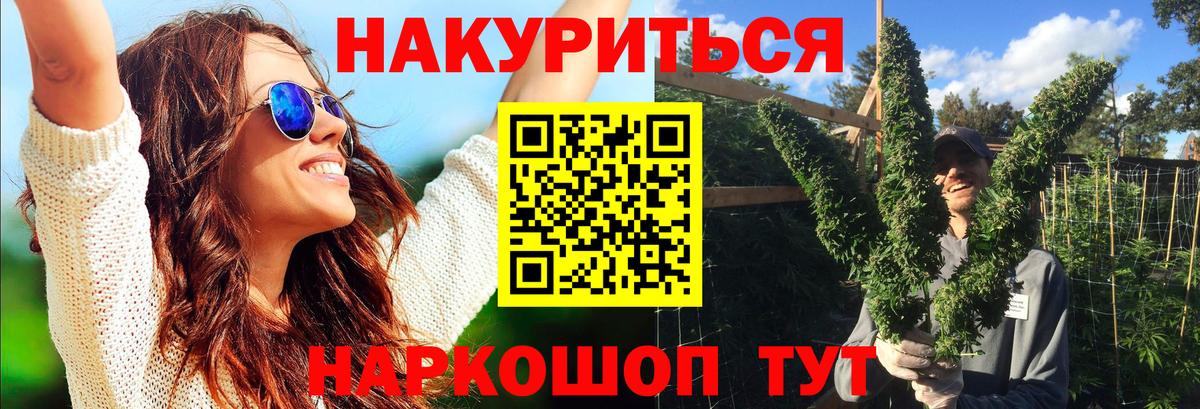 Каннабис ГИДРОПОН  Марихуана THC 21%  Бошки Шишки Bruce Banner  Саранск  Вход с VPN 